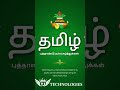 Happy Tamil New Year #TJ Technologies