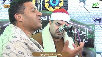 وَأَيُّوبَ إِذْ نَادَىٰ رَبَّهُ أَنِّي مَسَّنِيَ الضُّ من سورة الأنبياء شبرا ملكان المحلة FULL HD