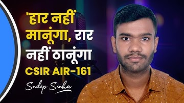 CSIR NET Mathematics Topper Interview - June 2024 with Sudip