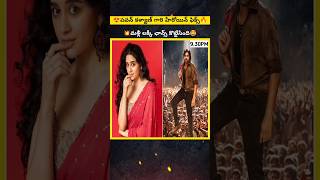 🤩మళ్లీ లక్కీ ఛాన్స్ కొట్టేసింది 👍#ImanviIsmail #pawankalyan #prabhas #fuji #shorts #9.30PM