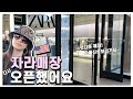 🇺🇸미국 자라 9월 40가지이상 가을신상&세일아이템 | ZARA SEPTEMBER OVER 40 SALE ITEMS & NEW IN 2020 | 지금 자라매장은 여름과 가을사이