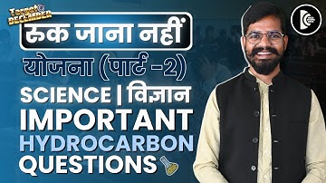 Class 10th science hydrocarbon IMP question ruk Jana nhi | रुक जाना नहीं (Part-2)
