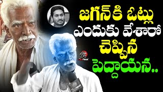 Amaravati Farmers Warning To YS Jagan | Public Talk On AP 3 Capitals Issue | Leo News