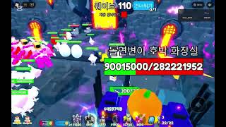 토일렛 타워디펜스 무한모드 140웨이브 #toilettowerdefense #로블록스 #140웨이브