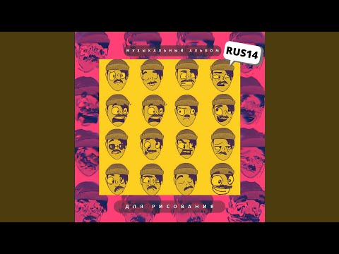 В добрый путь!