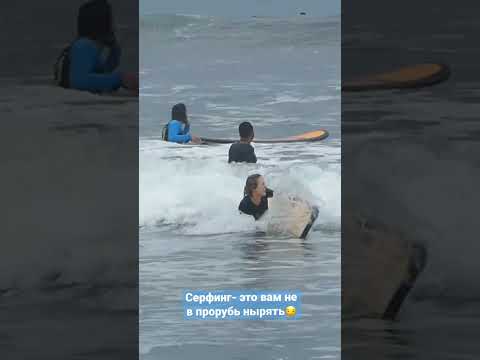 Серфинг. Кто катает?) #bali #бали #surfing #surf