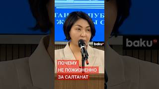 Почему Бишимбаев не получил пожизненное, объяснила судья