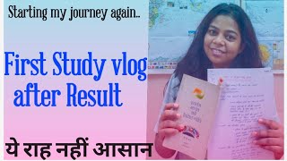 My first study vlog after 66th BPSC Result. bpsc studyvlog