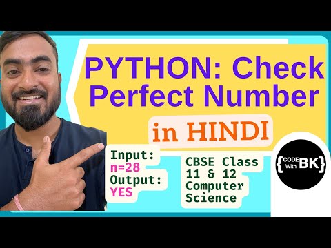 Python program to check for Perfect Number | CBSE Class 11 & 12 Computer Science | Python in Hindi