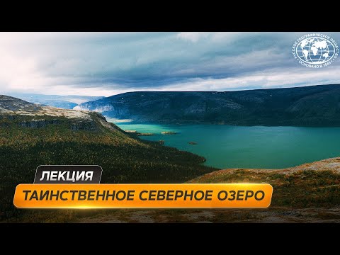 Путешествие по Мурманской области | @Русское географическое общество