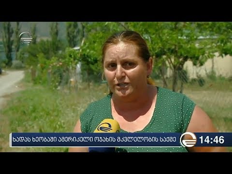 დაკავებული მწყემსის ოჯახს არ სჯერა, რომ ის დამნაშავეა