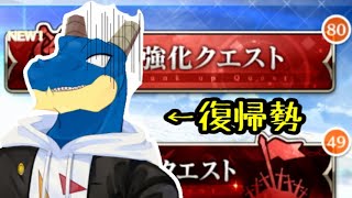 【朝活】ボックスイベを機に復帰したら強化クエストがたまっていたドラゴン 【Vtuber】 #shorts  #縦型配信 #FGO