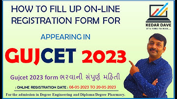 How to Fill up GujCet 2023 Form Online | GujCet 2023 Registration | Gujcet form ભરવાની સંપુર્ણ મહિતી