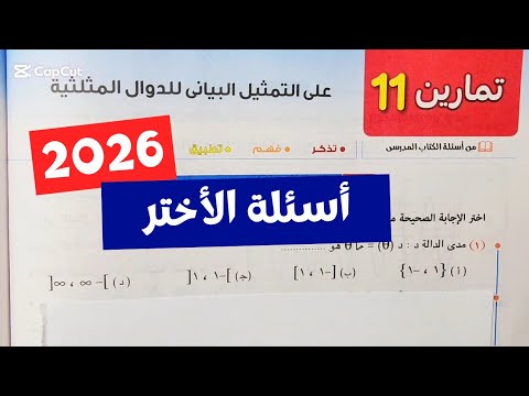Solving Exercise 11 On The Graphing Of Trigonometric Functions Trigonometry First Year Of S