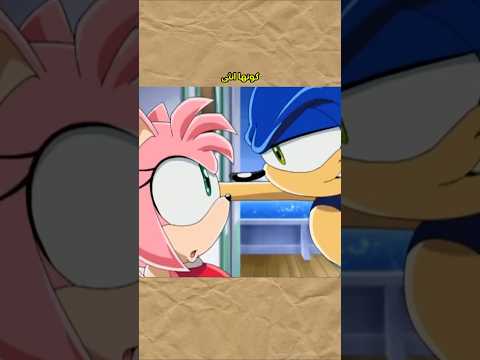 شي صدمني في سونيك اكس