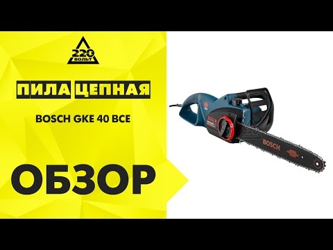 Обзор Пила цепная BOSCH GKE 40 BCE