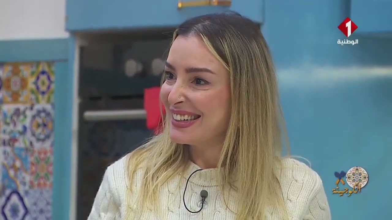 الكوجينة ليوم 24- 02- 2026