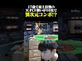 17歳の最上位ファルコンに芸術的すぎる異次元コンボを何度も決められる【スマブラSP】#shorts