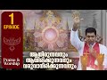 ആയിരുന്നവനും ആയിരിക്കുന്നവനും വരുവാനിരിക്കുന്നവനും | Praise and Worship