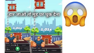 Mega block game real or fake | Megablock game trick real or fake| Mega block game trick  screenshot 3