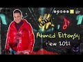 اللي عايز يتحظ ميفوتش الحبه دول احمد التونسي الغمراوي ومحمد عبد السلام
