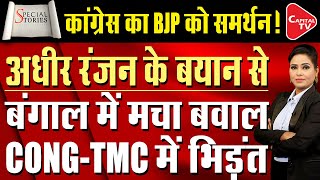 Better To Vote For BJP Than To Vote For TMC! | Congress Leader Adhir Ranjan Protests Against Mamata