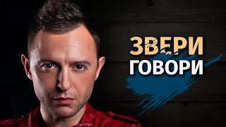 Звери — Говори | Piano (Karaoke Fm Version)