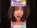 原石発掘！１７歳の美少女 #今森茉耶