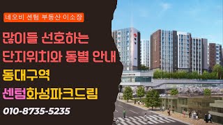 3월기준 선호하는 동별위치와 매매/전월세 가격변화 #동…