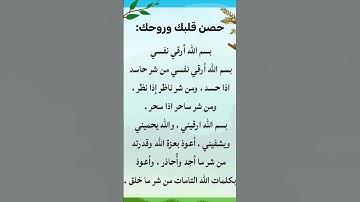دعاء تحصين النفس   #محمد_صديق_المنشاوي #قرآن #سورة_فصلت #قران_بصوت_جميل #اذكار #دعاء #دعاء_مستجاب