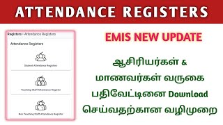 EMIS NEW UPDATE | DOWNLOAD STUDENT AND STAFF ATTENDANCE REGISTER screenshot 1