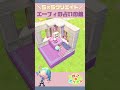 ⬆️その他のレイアウトはここから🌟エーフィの55クリエイト🔨#ぽこあポケモン #ぽこあ #pokopia