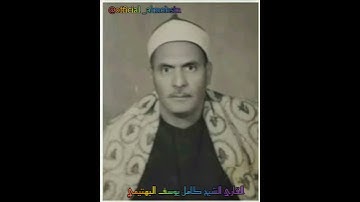 تجليات بمقام( نهاوند نوا+ عشاق مصري ) القارئ الشيخ كامل يوسف البهتيمي رحمه الله...........2