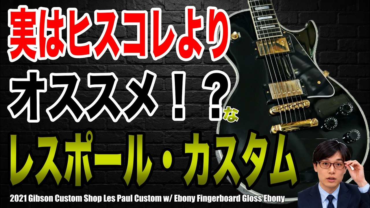 Gibson LP Studio 2003年製 ネック修理あり ジャンク扱い 楽器奏庫