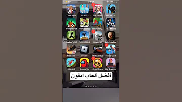 أفضل ألعاب للأيفون 