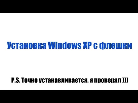 Video: Kuidas Windows XP-sse Administraatorina Sisse Logida