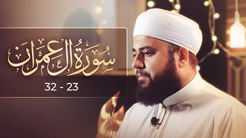 تلاوة جميلة من سورة آل عمران | الشيخ علاء زيات