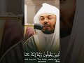 احلى نغمة لشيخ ياسر الدوسري ياسر الدوسري 
