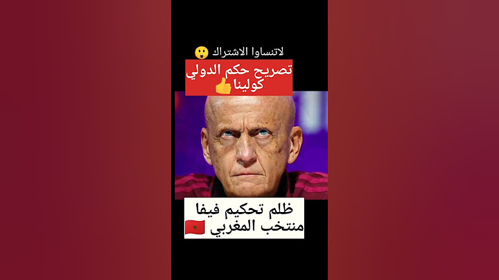 تصريح قوي من الحكم الدولي كولينا على منتخب المغربي VSمنتخب فرنسا 😲#كأس_العالم_قطر_2022