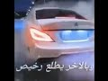 خلص حط كلمه للصاحب الغدارين