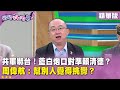 中國軍演引發國際反彈