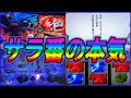 【押忍！サラリーマン番長】やりたい放題した結果