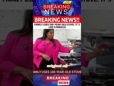 عائلة تستخدم موقد ا عمره 100 عام إنه مثل المعجزة