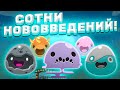 ГЛОБАЛЬНОЕ ОБНОВЛЕНИЕ! ВСЯ ИНФОРМАЦИЯ ПО ГИГАНТСКОМУ МОДУ! ► Slime Rancher