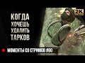 Когда хочешь удалить Тарков • Escape from Tarkov №80 [2K]