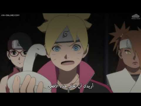 بوروتو الحلقه 76 مترجم عربي