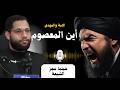 احمد محجوب 693 عجز المحاور الشيعي محمد المحمدي عن اثبات حاجة الامة لمعصوم