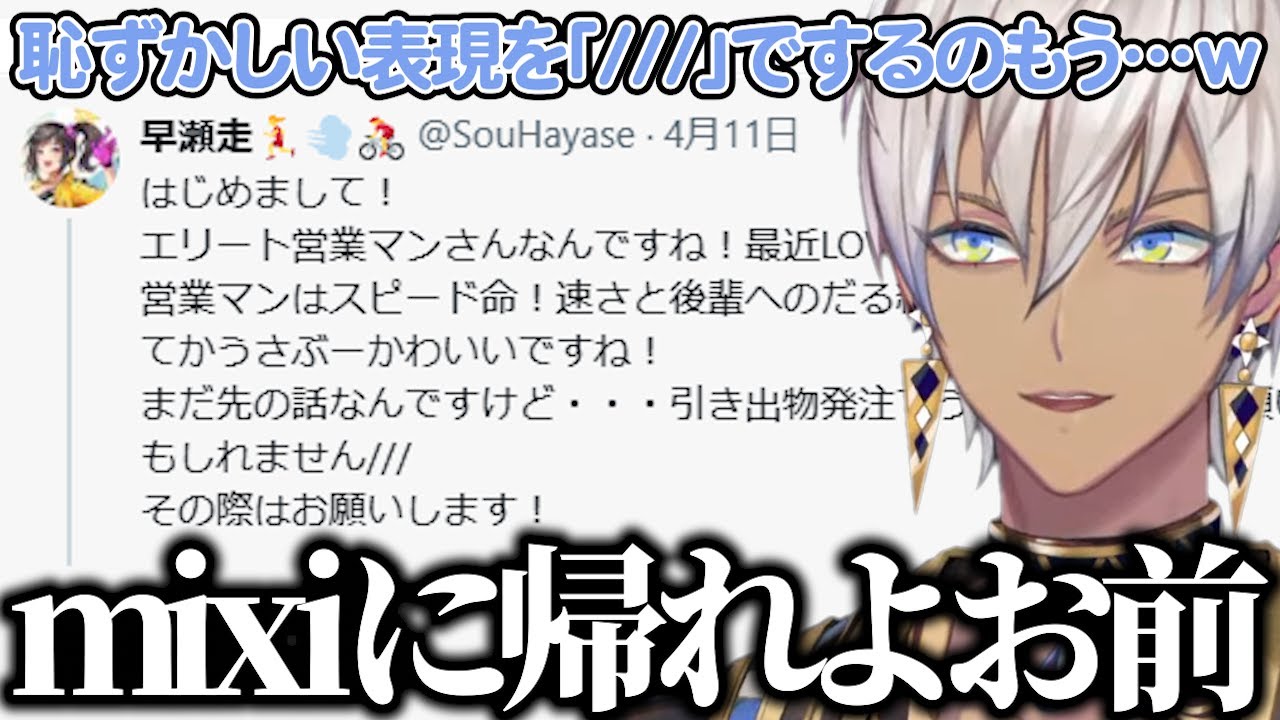 【イブラヒム】120秒で振り返る新人ライバーと早瀬走 part6【えりぶり / 早瀬走 / 周央サンゴ / 切り抜き】