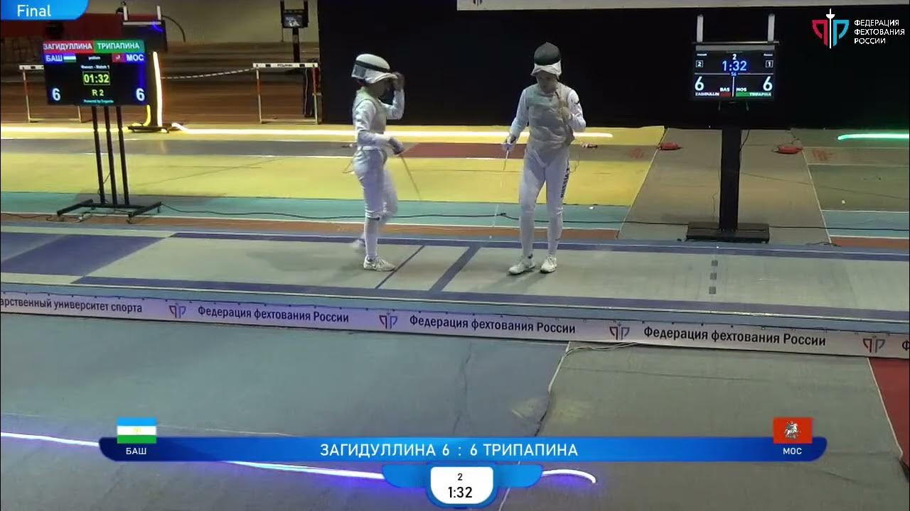 Загидуллина фехтование