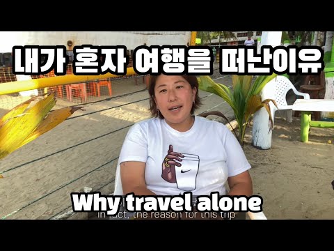 🇨🇴인간관계에 지칠 때 여행을 가야하는 이유 #세계여행 27